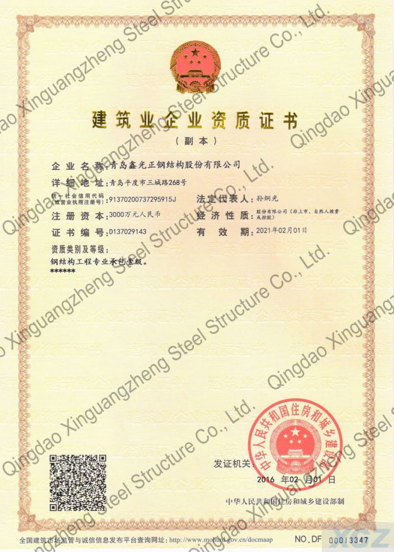 Certification