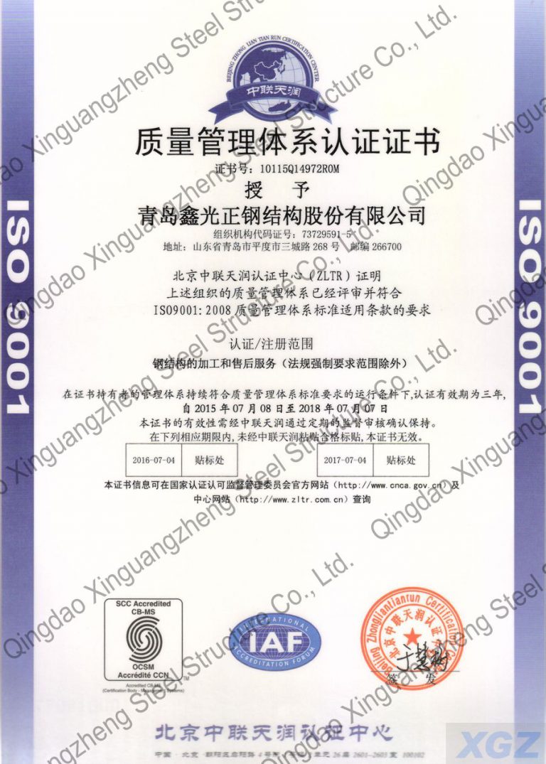 ISO9001